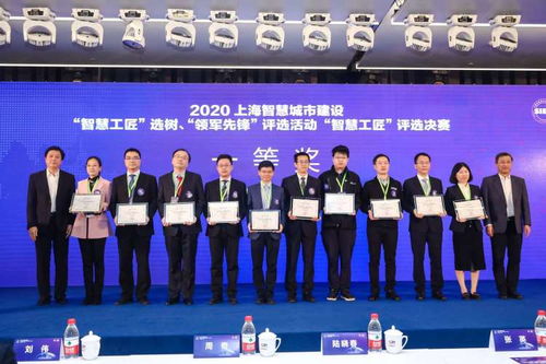 智慧匠心引領未來 2020上海智慧工匠評選圓滿落幕，網絡信息安全軟件開發者直通“上海工匠”終評